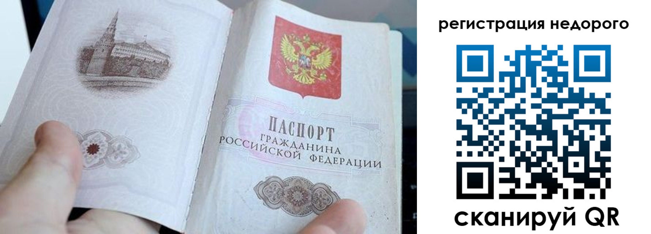 прописка от собственника в Пятигорске
