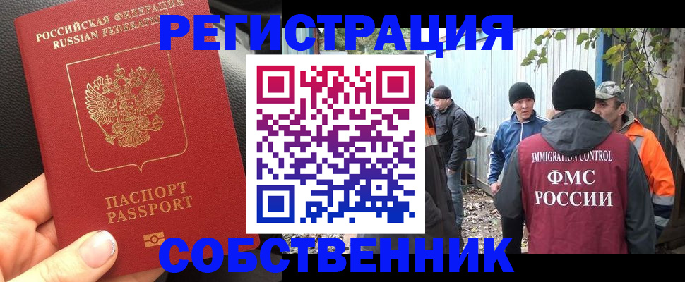 где прописаться в Пятигорске