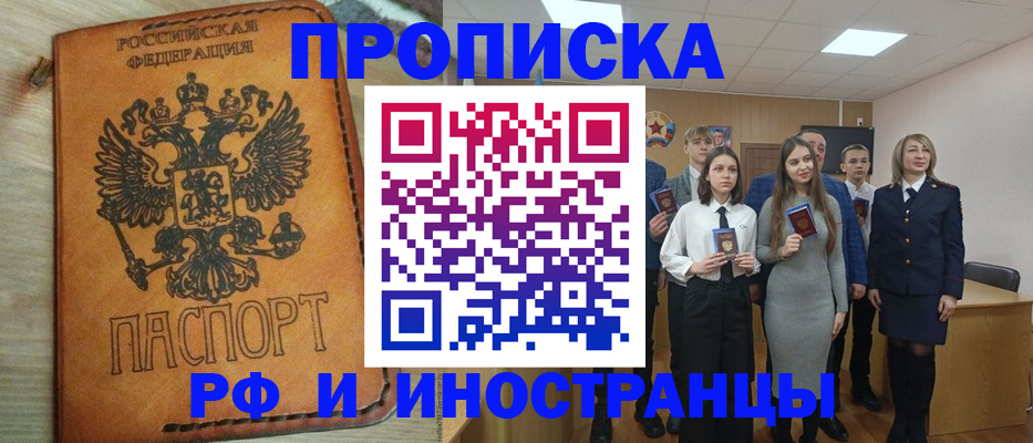 прописка для военкомата в Пятигорске