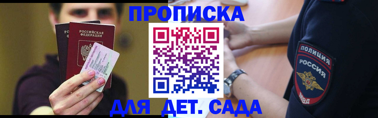 временная регистрация в Пятигорске