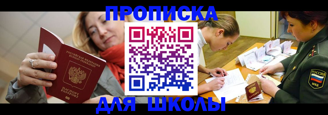 прописка гарантия в Пятигорске