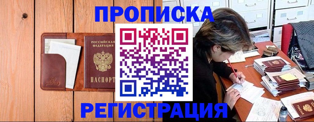 временная регистрация гарантия в Пятигорске