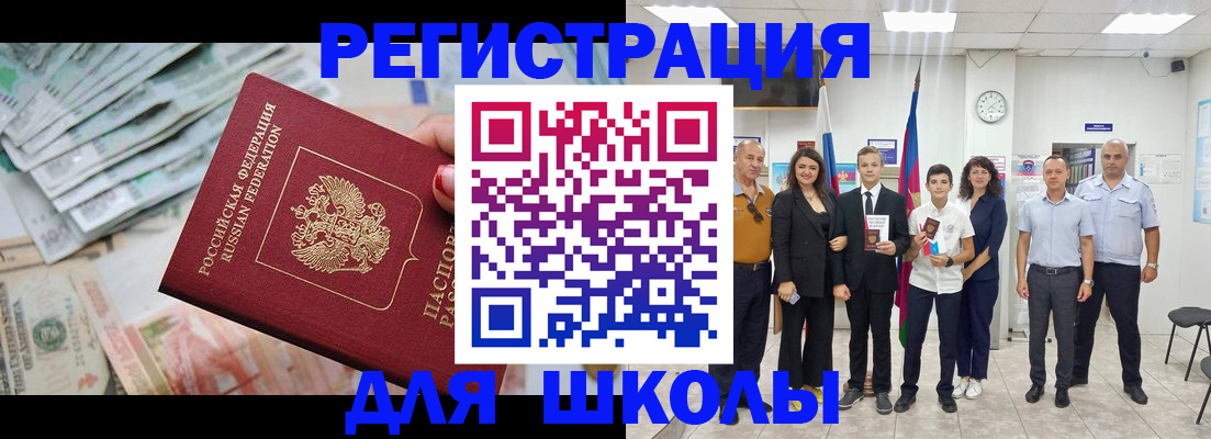 временная регистрация в квартире в Пятигорске